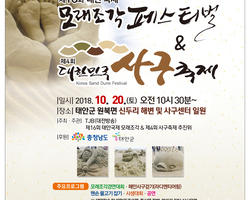 모래조각페스티벌