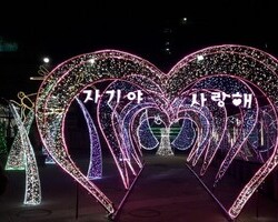 [신길역]메세지 하트터널