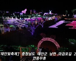우리의 빛축제
