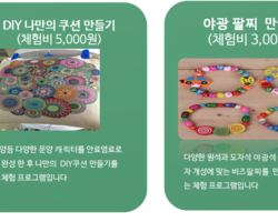 수선화축제장에선 어떤걸 하지?(2)