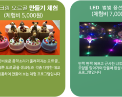 수선화 축제 체험활동2