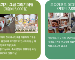 수선화 축제의 체험활동