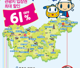 (충남권역)휴게소 영수증 챙기고 할인 받으세요