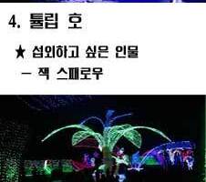 2015.06.12 축제장 內 이미지