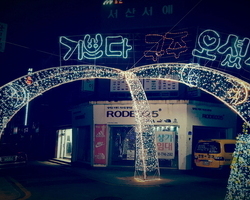[서산 로데오거리]2016.12.11 ~ 12.14